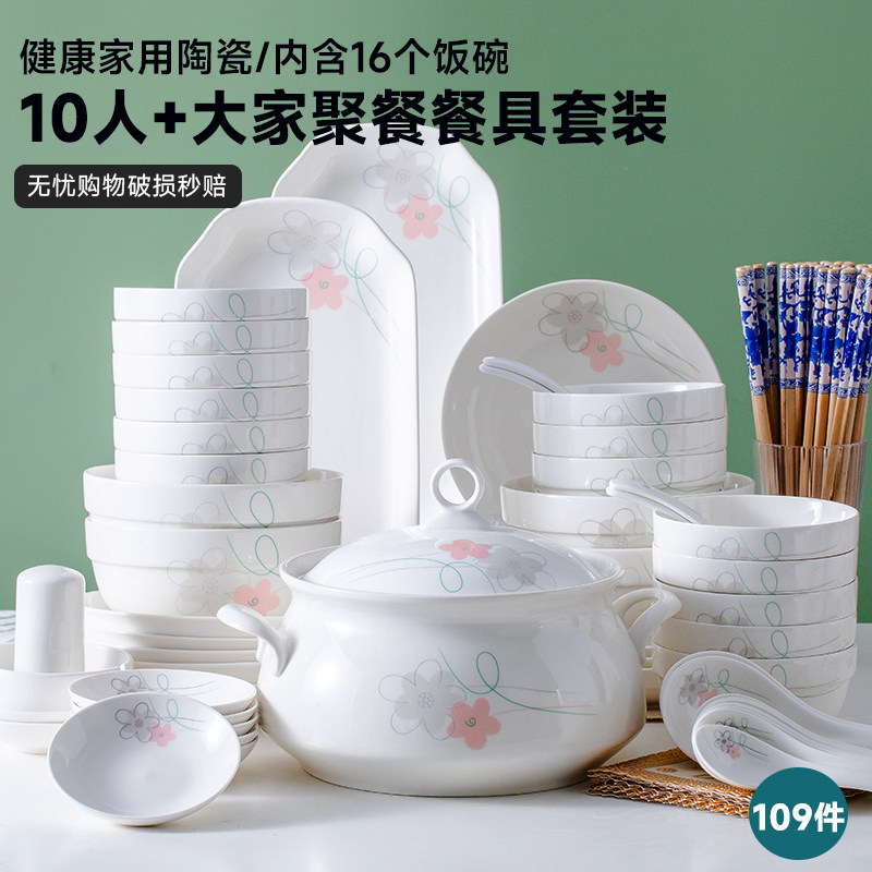 家用碗碟套装10人新款饭碗面碗盘子鱼盘大号汤碗卡通X风组合可微