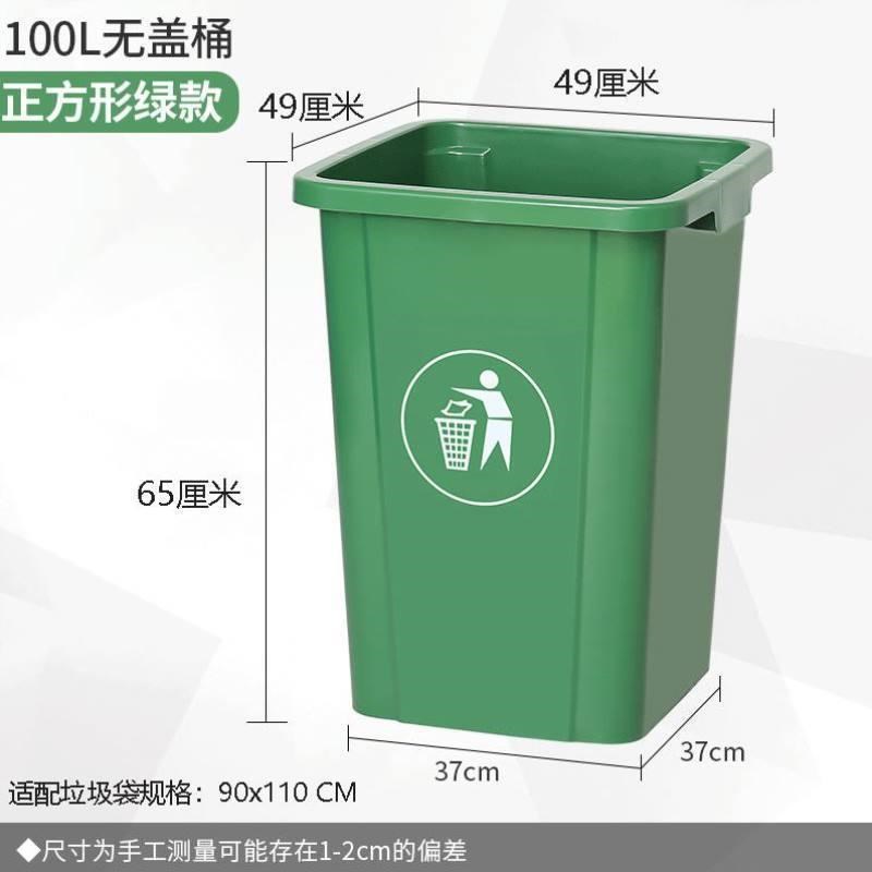 木野村无盖垃圾桶大号商用厨房家用酒店加L厚大垃圾箱饭店办公室