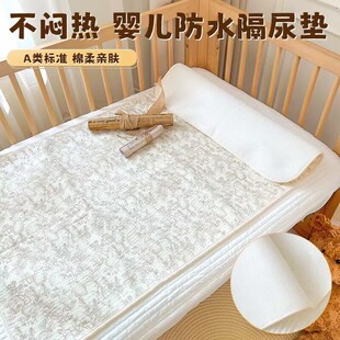 婴儿隔尿垫防水可水洗纯棉透y气大尺寸宝宝幼儿园床儿童床单尿垫