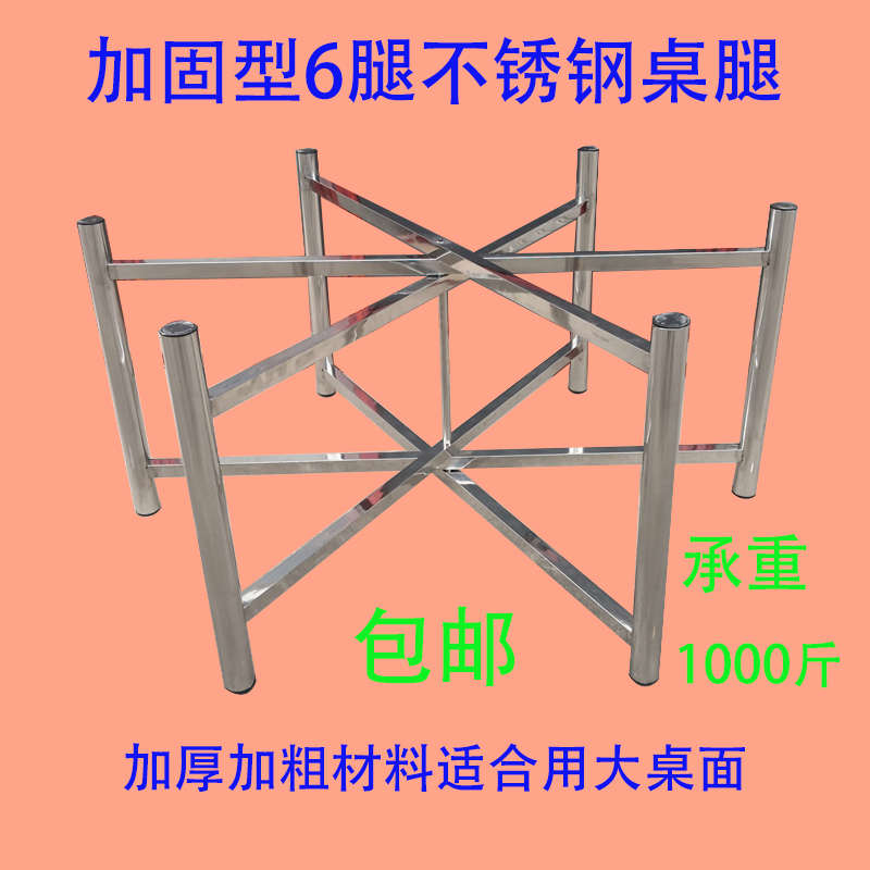全不锈钢桌腿折叠桌脚餐桌腿玻璃桌面脚架大理石桌面支架茶几支
