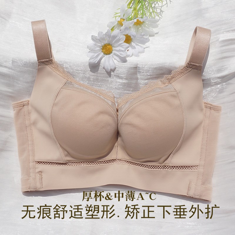 光面无痕调整型内衣聚p拢收副乳矫正下垂外扩小胸厚中薄秋冬文胸