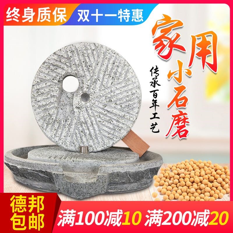 天然小石磨家用迷你青石磨x盘石磨手工老石磨 豆浆机包邮