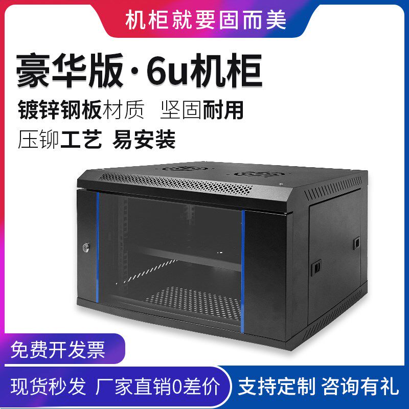 6u机柜12u机箱柜p加厚网络机柜壁挂式家用交换机功放弱电柜定做