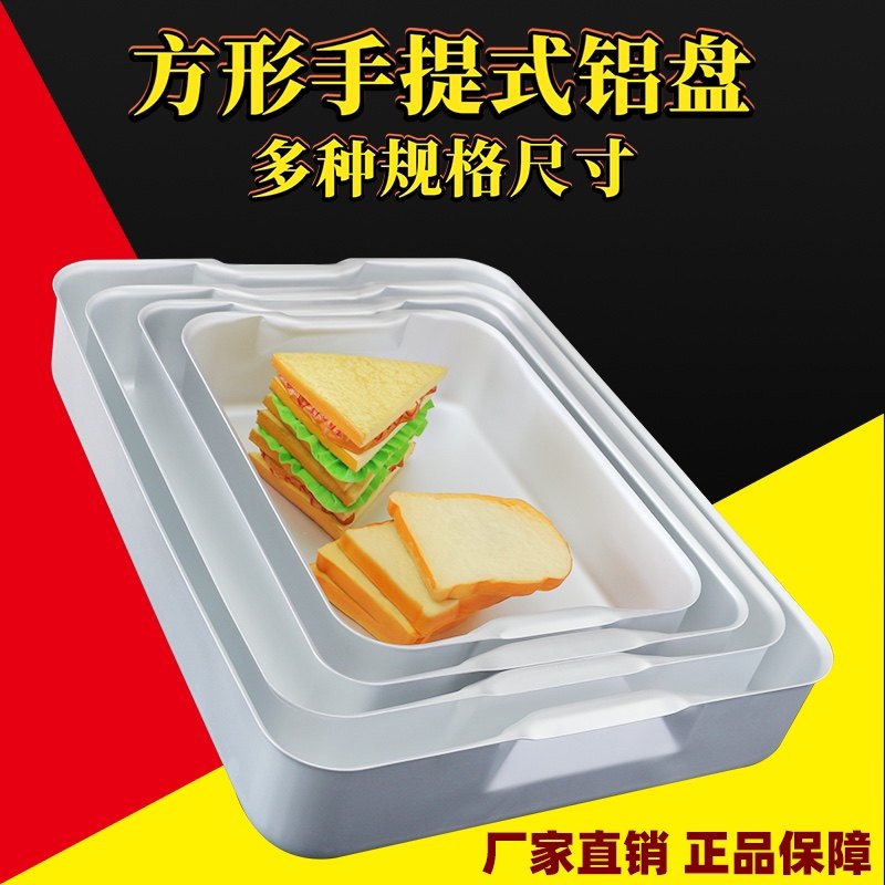 面包不沾烤盘加厚铝烤盘长方形托盘烘焙模具盘蛋糕托盘有手提铝盘,厨房/烹饪用具,烘焙模具,淘宝优惠券,粉丝福利购,淘宝优惠卷