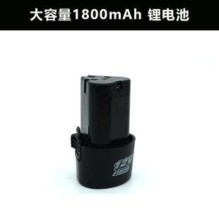 FUMA充电式 1800mAh锂电池 螺丝电动起子y适用电池