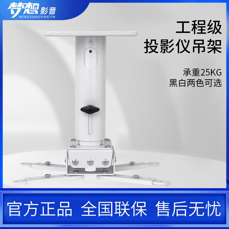 适用于爱普生TW5700TX/7000/6250T/6280T/P7400投影机铝合金吊架