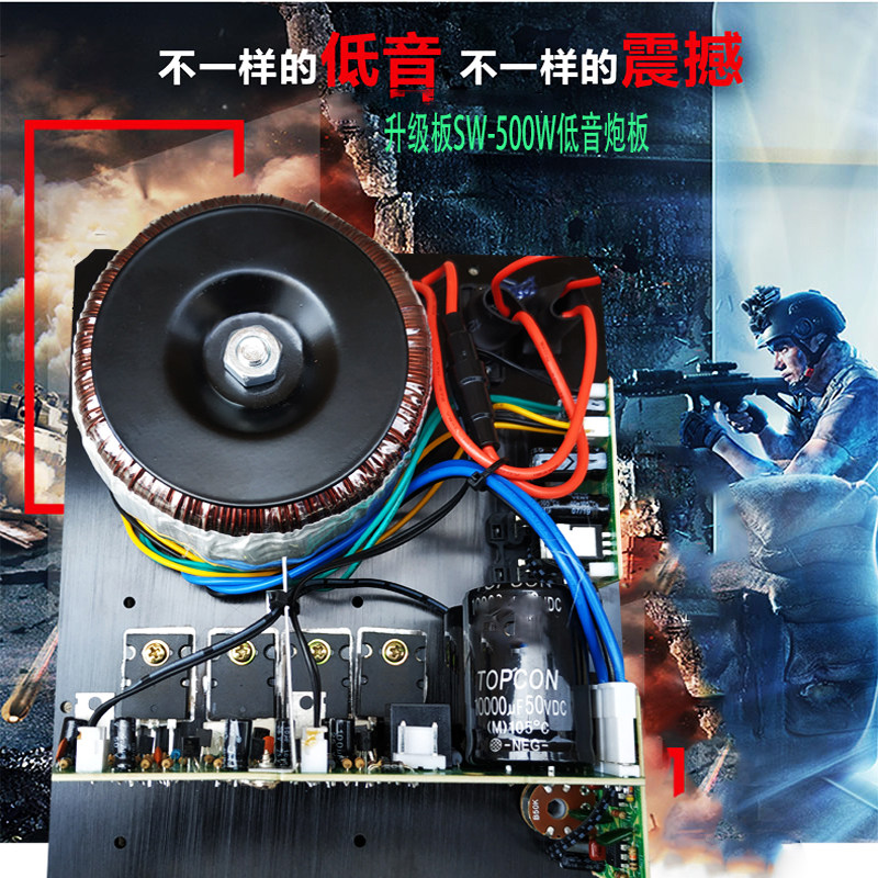 SUB500瓦超重低音 DIY纯低C音炮 有源纯低音功放机重低音功放板