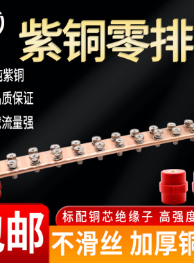 紫铜排 T2镀锡 零排接地线扁铜母排  机房汇流排30*6*3X00定制加