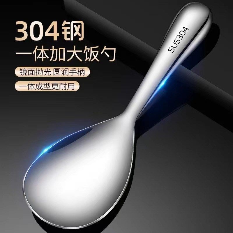 【下单立减50】304不锈钢饭勺不粘米饭勺子一体加厚打饭勺,厨房/烹饪用具,饭勺,淘宝优惠券,粉丝福利购,淘宝优惠卷