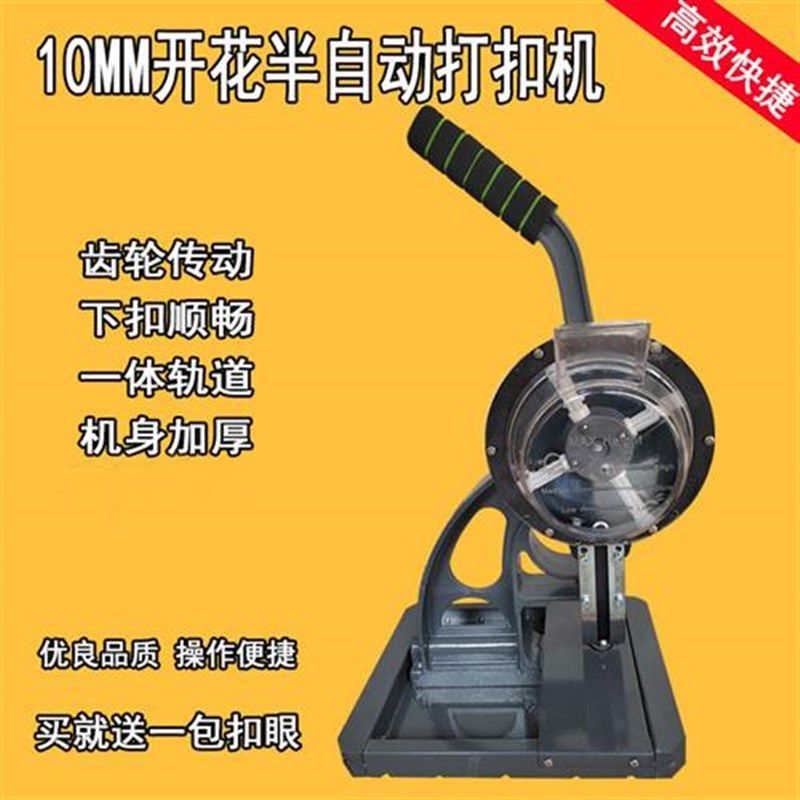 半自动打扣机喷绘布打扣机展架打扣机压扣机打扣工具手动打扣机,橡塑材料及制品,亚克力管/有机玻璃管,淘宝优惠券,粉丝福利购,淘宝优惠卷