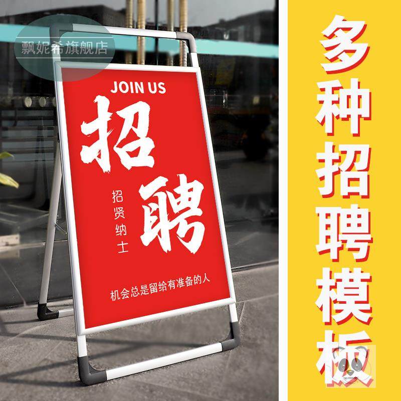 广告牌展示牌展架立式落地式kt板海报架宣传招聘展示架立牌支架子,商业/办公家具,X展架/易拉宝,淘宝优惠券,粉丝福利购,淘宝优惠卷