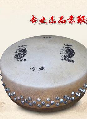 专业高低京班鼓 416 418x 420 424戏剧鼓京剧鼓干鼓板京班鼓