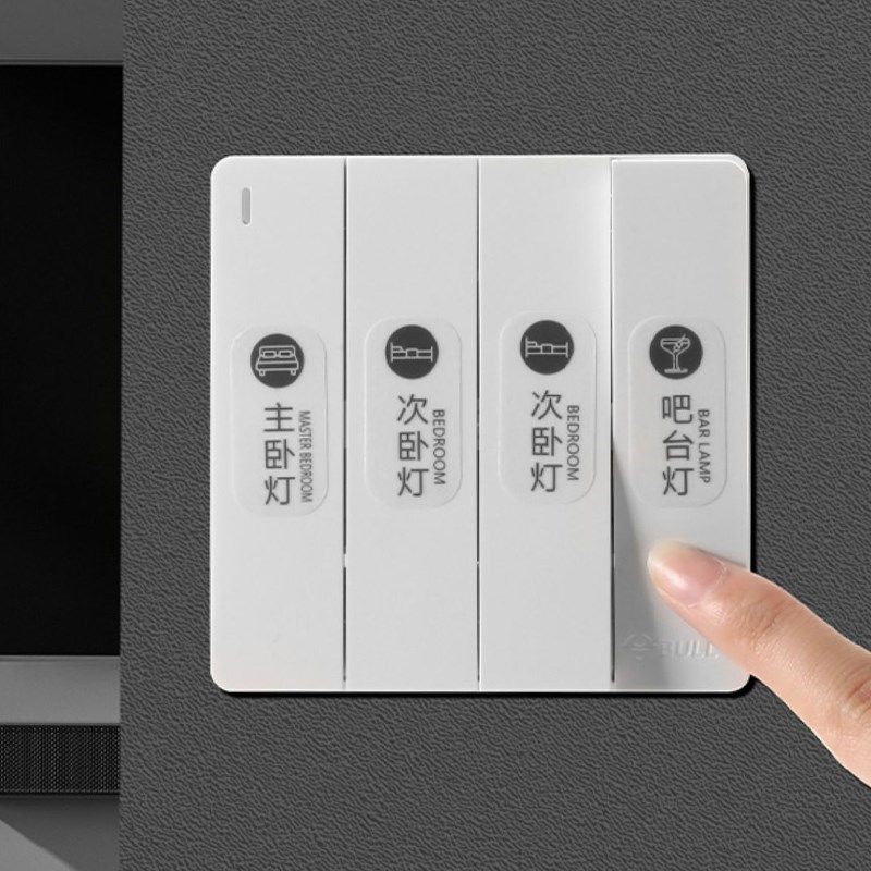 夜光灯开关贴纸标识贴插座面板标签贴家用开关装饰墙贴边框套保护