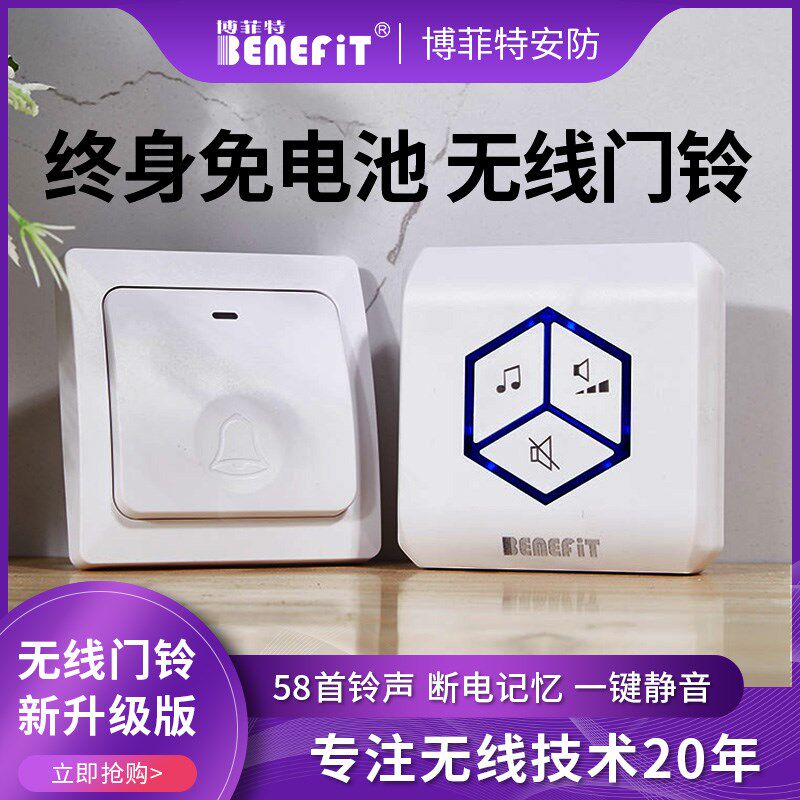 无线门铃家用自发电智能86开关盒超远距I离不用电池防水老人呼叫
