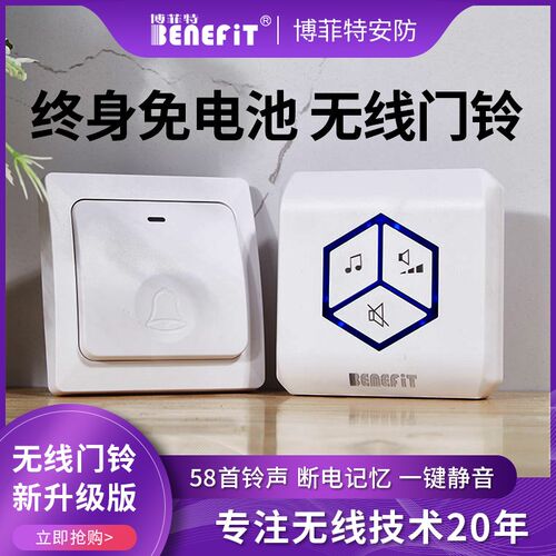 无线门铃家用自发电智能86开关盒超远距I离不用电池防水老人呼叫