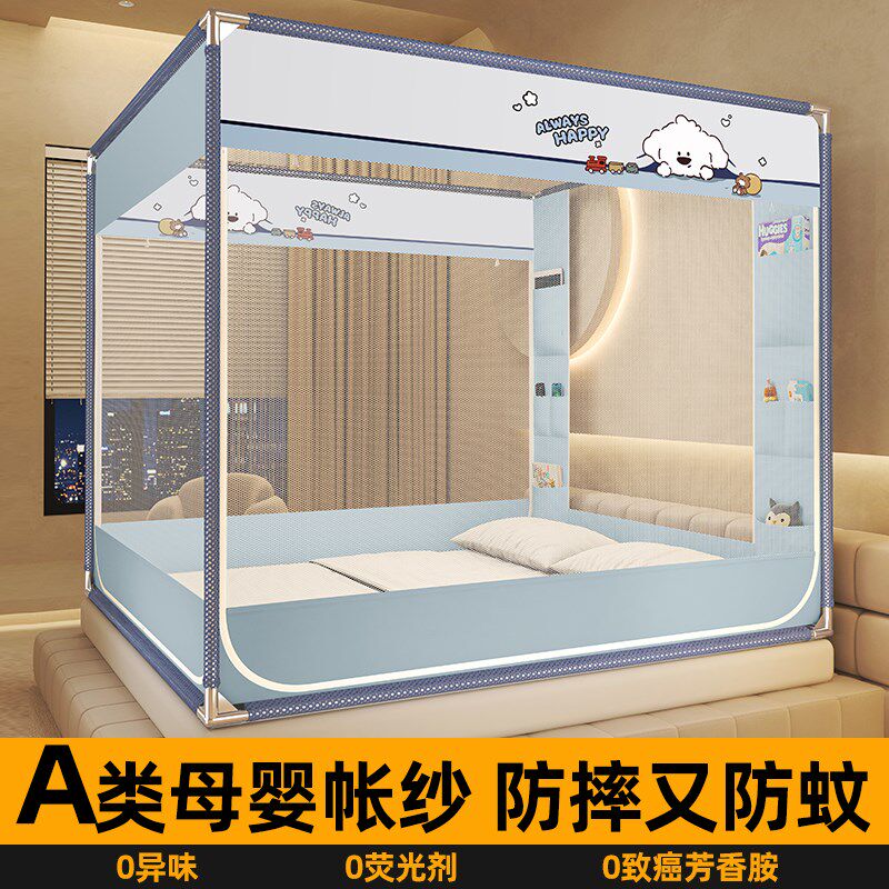 防摔蚊帐家用卧室2025年新款免安装防摔J防止掉床全底婴儿蒙古包