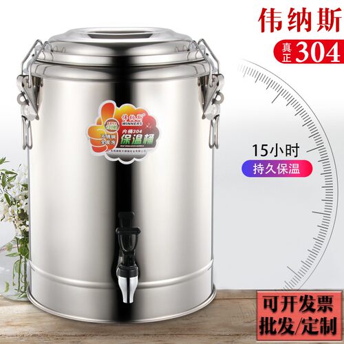 304不锈钢保温桶商用超长保温饭桶大容量茶水Q桶豆浆桶奶茶桶冰桶