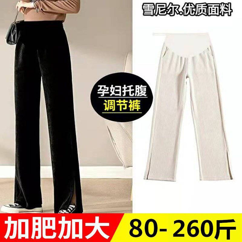 大码孕妇开叉打底裤薄款宽松阔腿裤春秋装垂感显Q瘦喇叭长裤200斤
