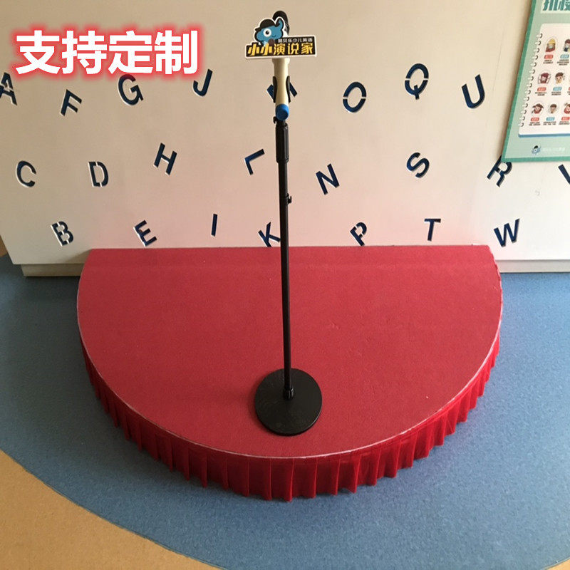 表演小舞台教室教学地C台主持人半圆形站台演讲台幼儿园演出舞蹈