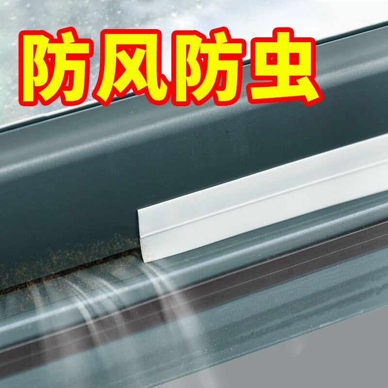 门窗缝隙密封条窗户防风保暖x隔音木门缝门底挡风玻璃Y门边自粘贴