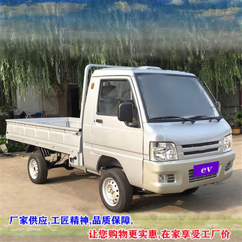 厂家供应载货拉g货皮卡车2.61.5送货电动四轮皮卡货运车电动货