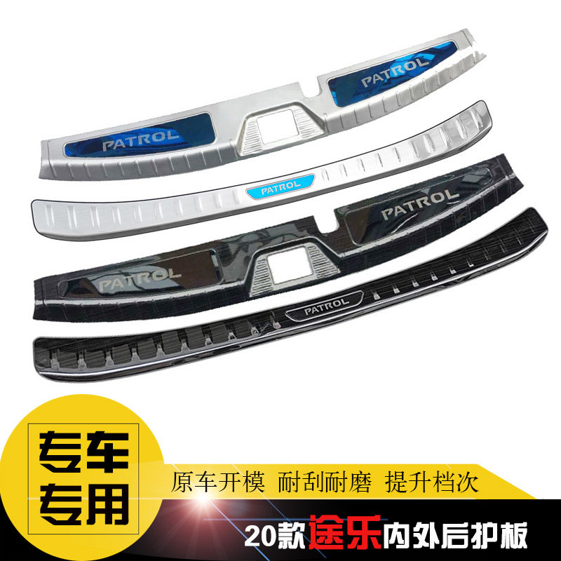 12-19-20款途乐Y62专用后护板后杠饰条后备箱S车身改装防擦护板条