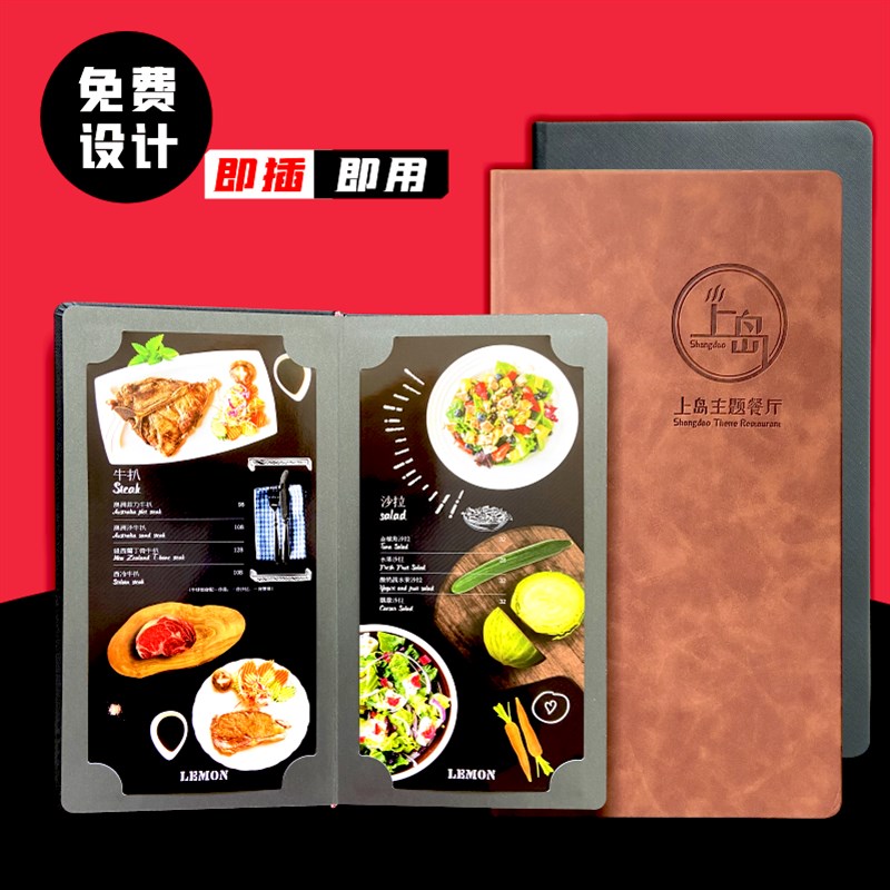 菜单设计制作网红酒水单s美发白色价目表茶单插页活页菜谱本定制