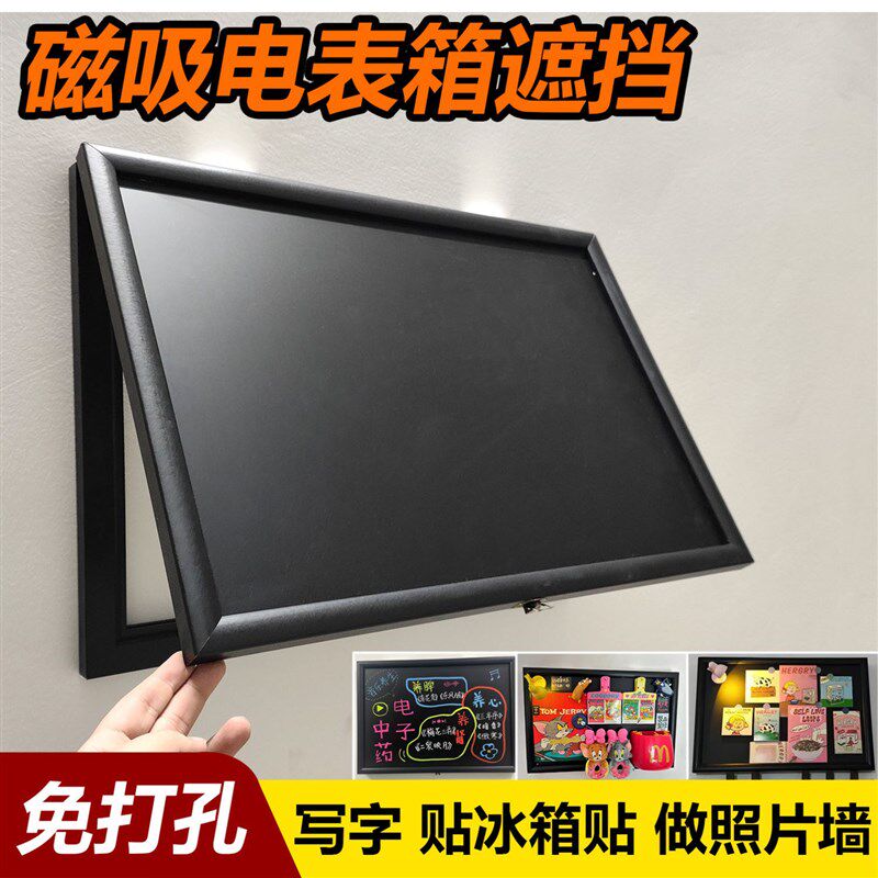电表箱盒遮挡小黑板竖o款磁吸电闸箱装饰画挂画2024新款免打孔盖