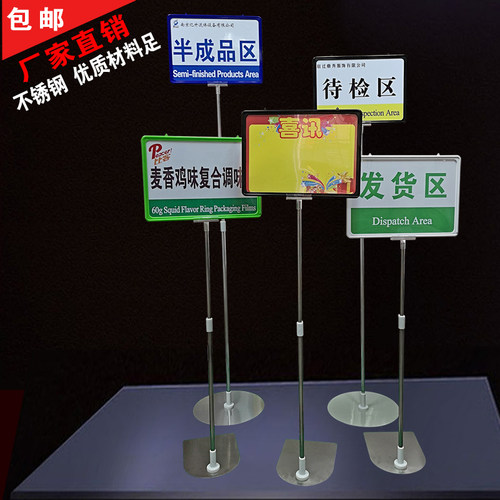 工厂车间分区域仓库n标识牌落地式广告立牌展示牌立式指示牌标示