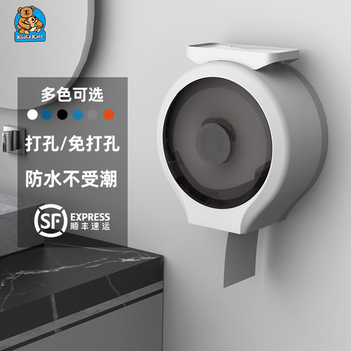 考拉擦手纸d巾盒壁挂式卫生间免打孔厕所卷纸架大盘大容量卷纸盒