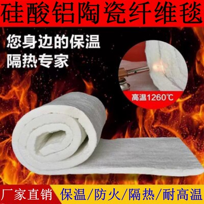 防火棉耐高温隔热棉硅酸铝针刺毯岩棉H保温棉石棉纤维板耐火棉包