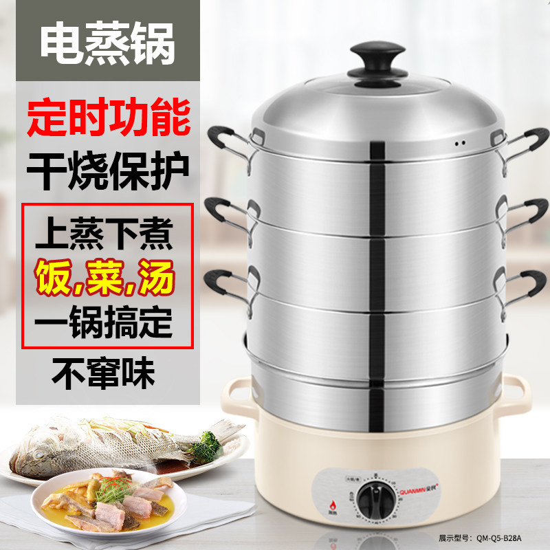 不锈钢电蒸锅蒸h汽锅沙县电蒸笼电蒸鱼锅 家用笼屉不串味多层蒸锅