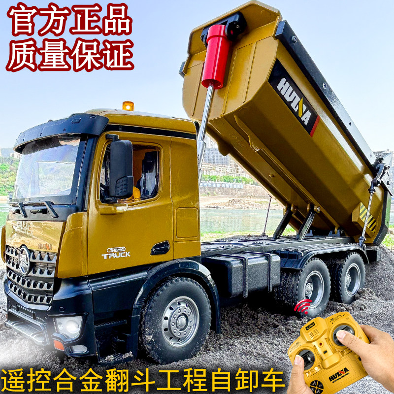 遥控汽车儿童合金翻斗车玩具充电动男孩自卸O车工程车运输货车礼