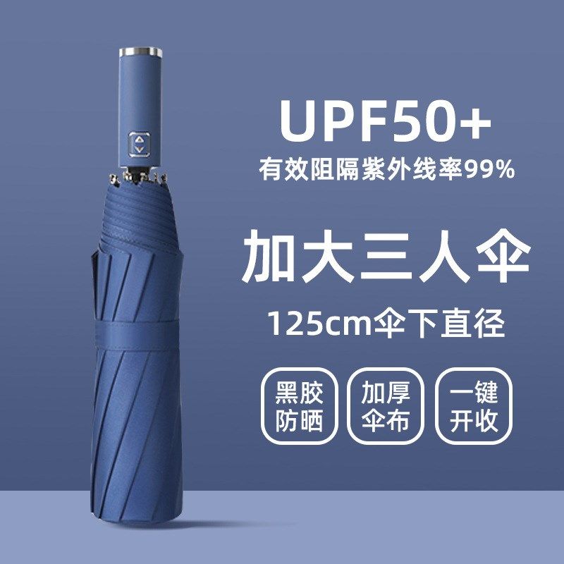 雨伞大量超大号2-3人全自动雨伞广告折叠雨伞男女遮阳伞