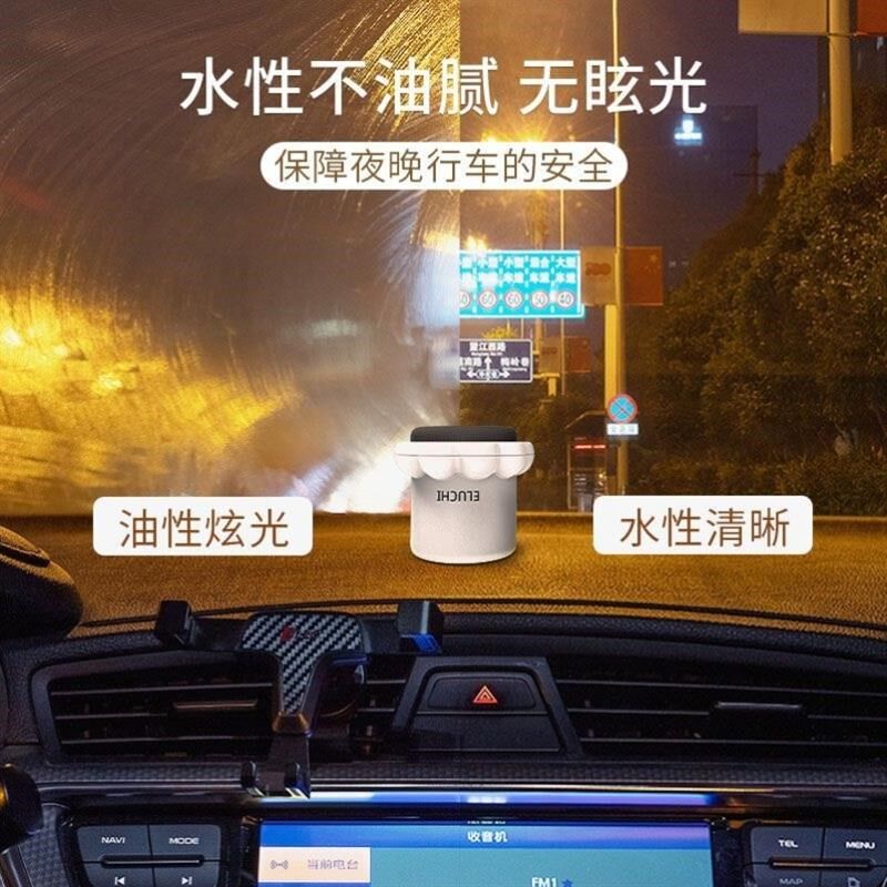 固体防雾剂冬季汽车玻璃防雾剂车内除雾车窗挡风玻璃长效不起雾