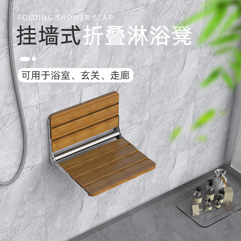 浴室折叠凳淋浴座椅墙壁挂式实木卫生间J冲凉房老人厕所洗澡坐凳