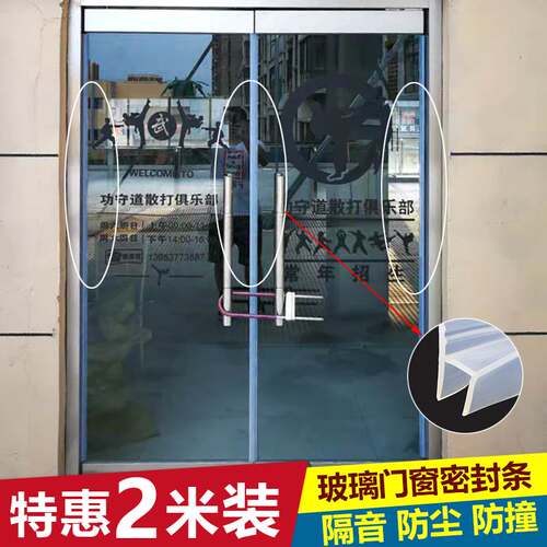 加宽玻璃门缝门窗密封条无框阳台窗户防风条淋浴房防水胶条挡水条