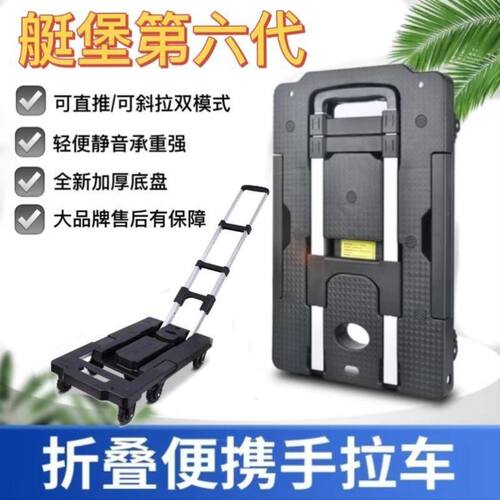 折叠小拉车拉货家用平板手推车搬运车买菜摆摊手S拉车便携拖车拉
