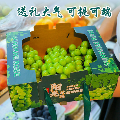 阳光玫瑰葡萄包装盒晴王水果礼盒空盒子高档夏P黑香印青提纸箱定