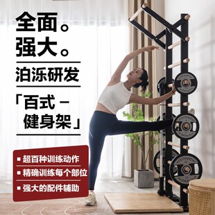 BORO免安装肋木架室内家用健身器材引体向上训练康复舞蹈压腿拉伸