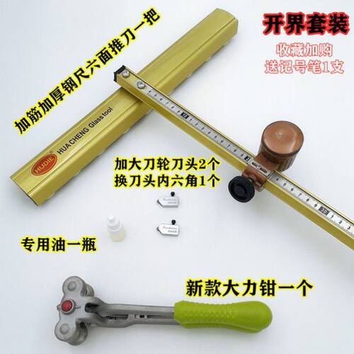玻璃拉刀玻璃T型切割刀t玻璃推刀瓷砖推刀高精度玻化砖手动切割刀