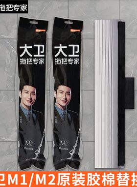 大卫海绵拖把替换l头吸水头挤水对折棉胶拖把替换头滚轮双排海绵