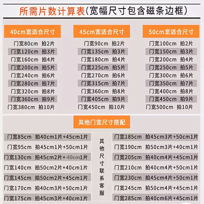 空调门帘磁吸软帘四季防风挡雨商铺大门四季商R店超市隔热隔断帘