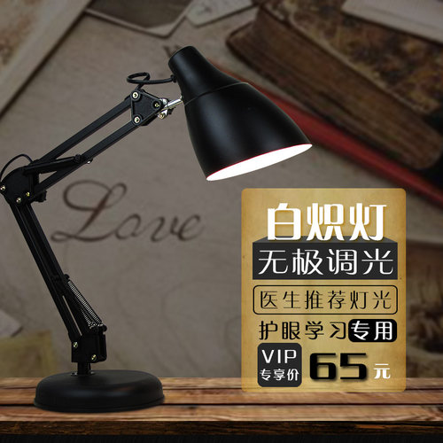 皮克斯金属老式钨丝灯p泡白炽灯台灯可调光书桌学习学生护眼灯黄
