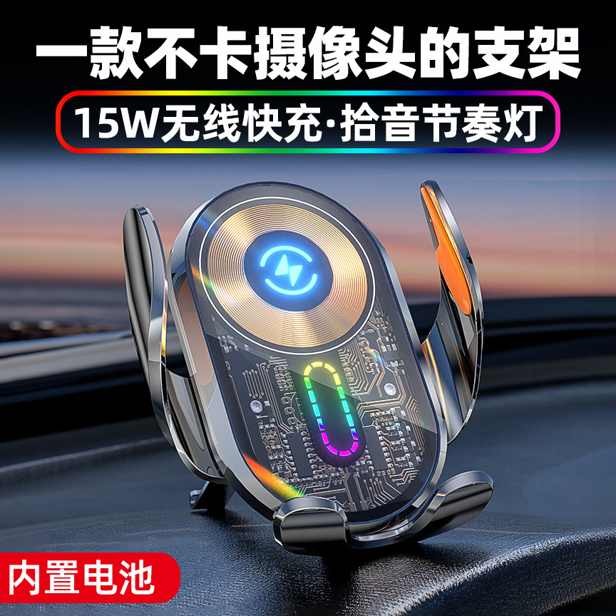 氛围灯手机车载h支架无线充电器出风口汽车内导航托架智能电动开