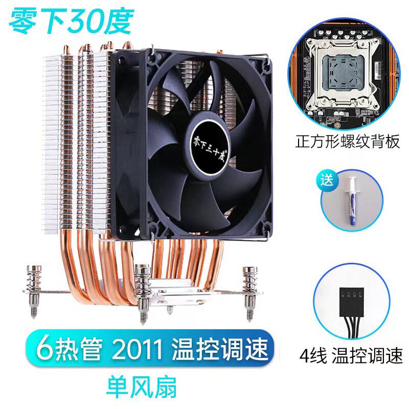 X79/X99f主板专用 4/6铜管 CPU散热器 2011 单路 双路 CPU散热器