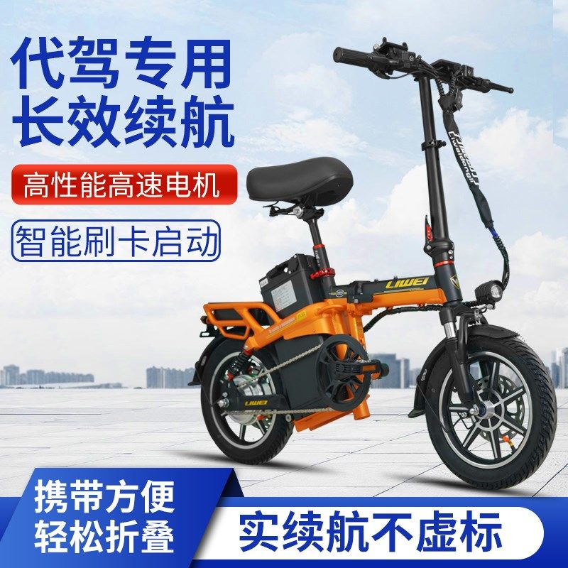 力威代驾车折叠电动车t超轻锂电池代驾电动自行车长续航