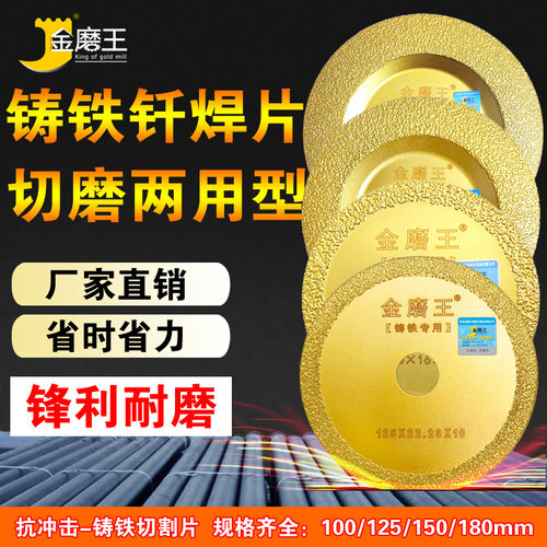 金磨王铸铁片不锈钢打磨片金刚石切割片大理石金属切片Z超厚切磨