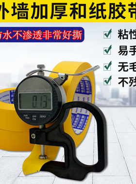 高粘黄色和纸50米外墙分格仿石漆真E石漆水包砂不残胶耐高温美纹