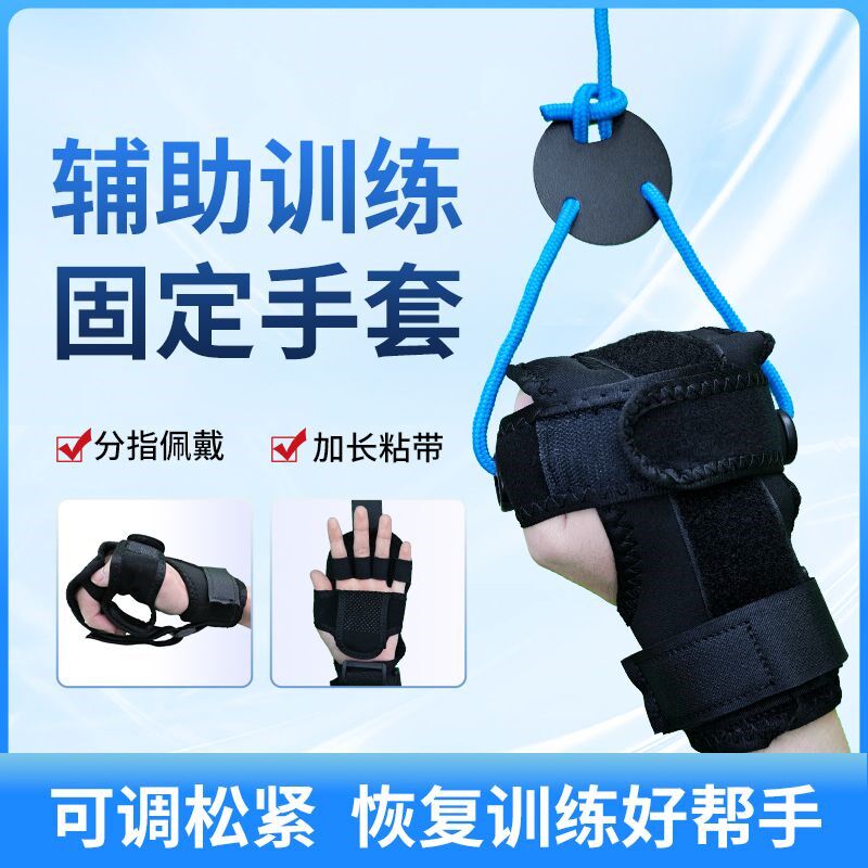 康复手套力量锻炼辅助分指固定手部E老人康复训练握力固定手套器